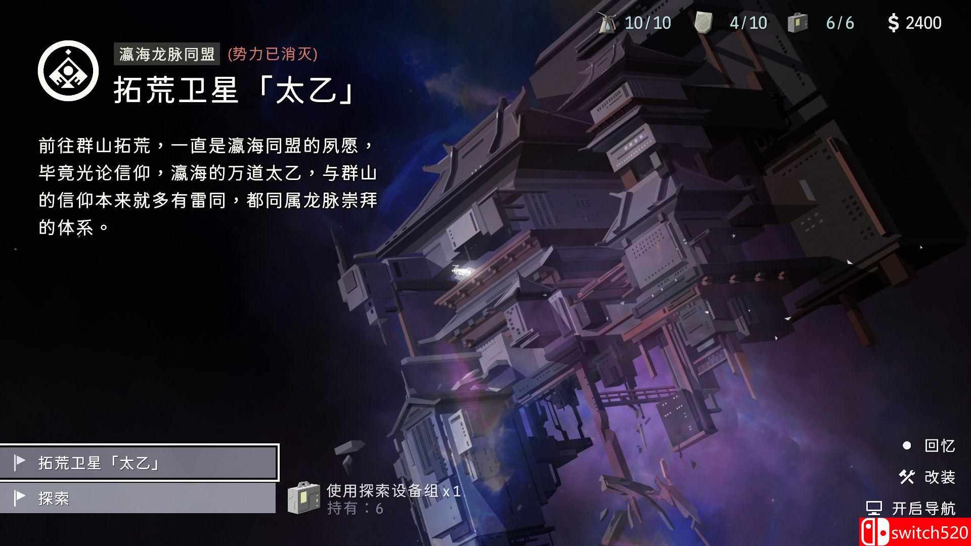 《OPUS：龙脉常歌（OPUS: Echo of Starsong）》官方中文 最终版 Razor1911镜像版[CN/TW/EN/JP]_4