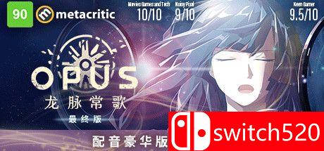 《OPUS：龙脉常歌（OPUS: Echo of Starsong）》官方中文 最终版 Razor1911镜像版[CN/TW/EN/JP]