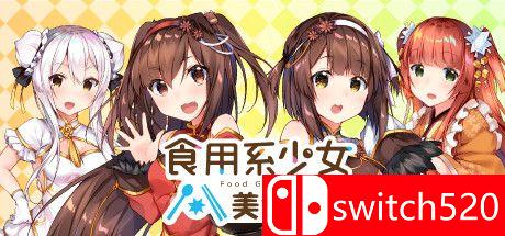 《食用系少女：美食内战（Food Girls：Civil War）》官方中文 Build 4579840 P2P硬盘版[TW/EN/JP]