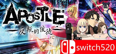 《反叛的使徒（Apostle: Rebellion）》官方中文 FCKDRM镜像版[CN/TW/EN/JP]