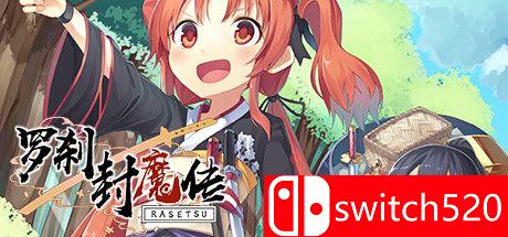 《罗刹封魔传（Rasetsu Fumaden）》官方中文 DARKSiDERS镜像版[EN]