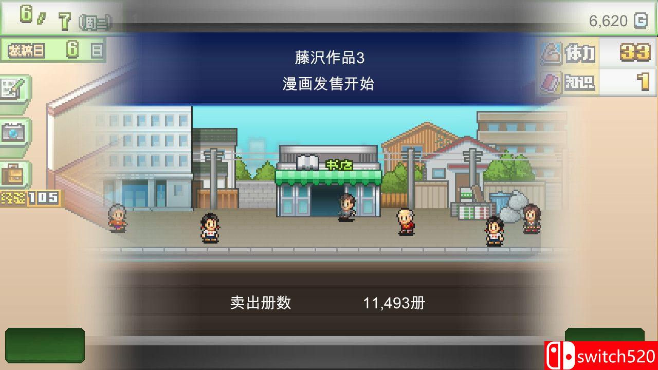 《漫画道场物语（The Manga Works）》官方中文 v1.30 P2P硬盘版[CN/TW/EN/JP]_4