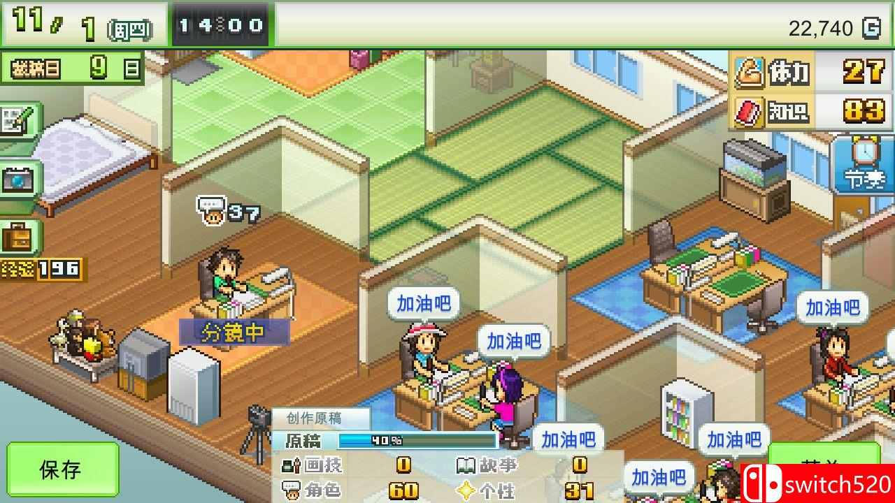 《漫画道场物语（The Manga Works）》官方中文 v1.30 P2P硬盘版[CN/TW/EN/JP]_1