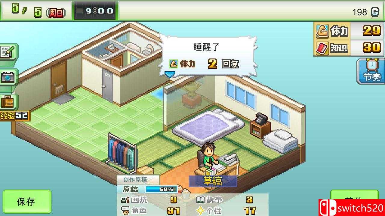 《漫画道场物语（The Manga Works）》官方中文 v1.30 P2P硬盘版[CN/TW/EN/JP]_2