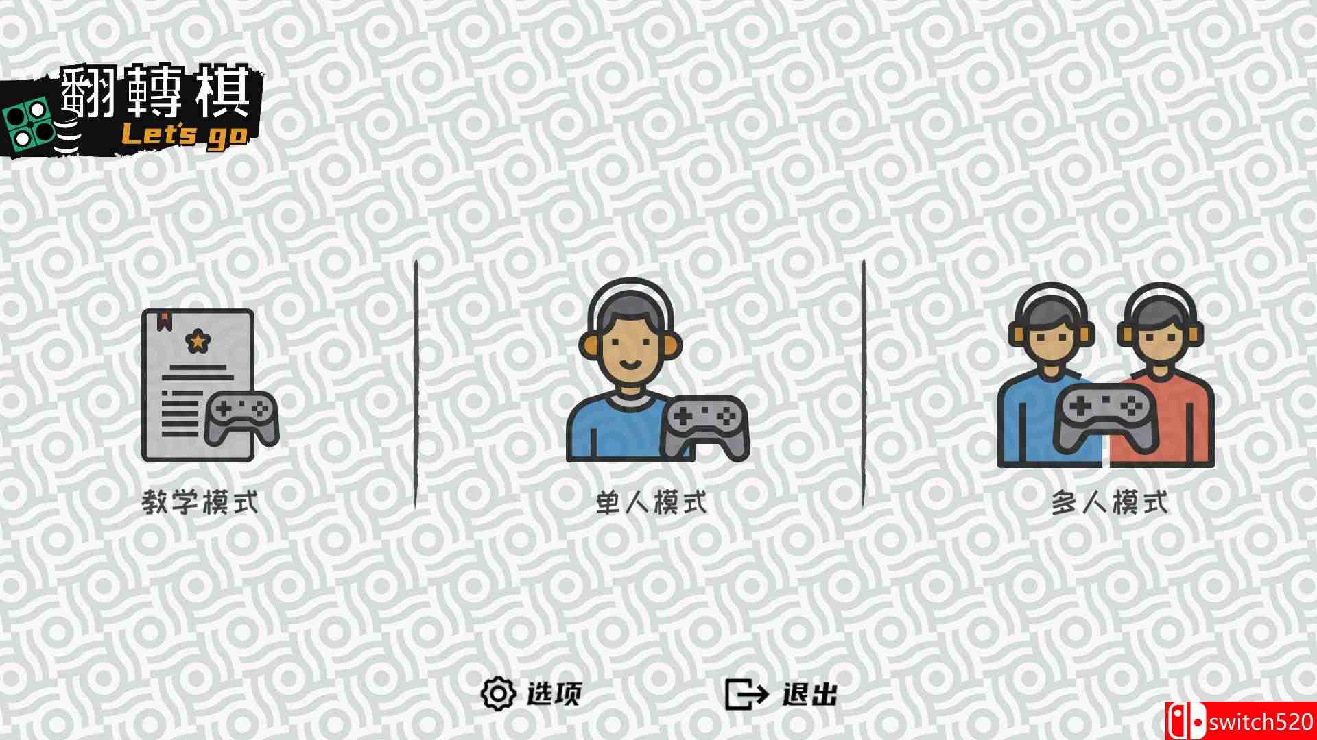 《一起翻转棋（Othello Let's Go）》官方中文 Build 6301233 P2P硬盘版[CN/EN/JP]_1
