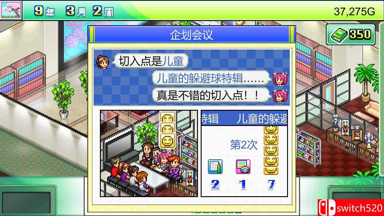 《灵犀出版社物语（Magazine Mogul）》官方中文 P2P硬盘版[CN/TW/EN/JP]_4