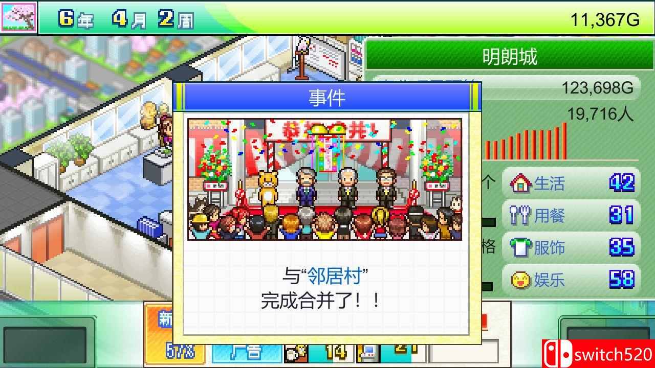 《灵犀出版社物语（Magazine Mogul）》官方中文 P2P硬盘版[CN/TW/EN/JP]_5