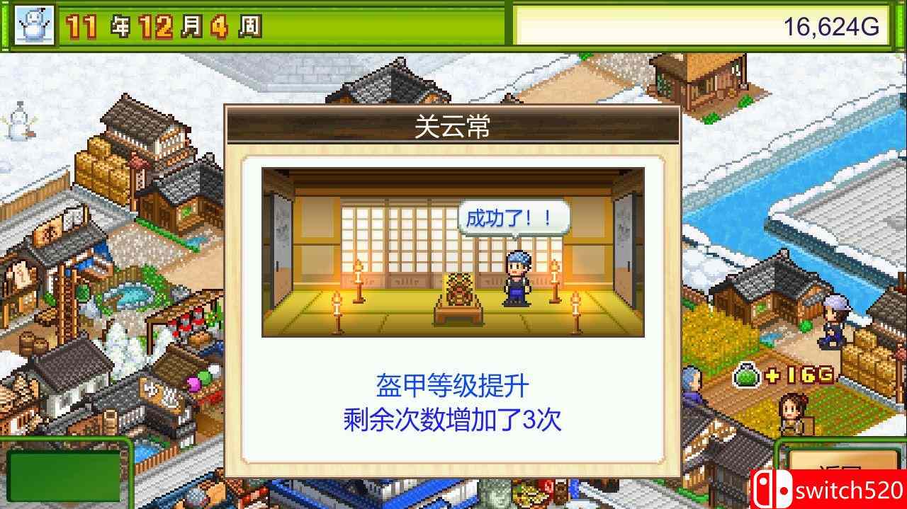 《大江户物语（Oh! Edo Towns）》官方中文 P2P硬盘版[CN/TW/EN/JP]_3