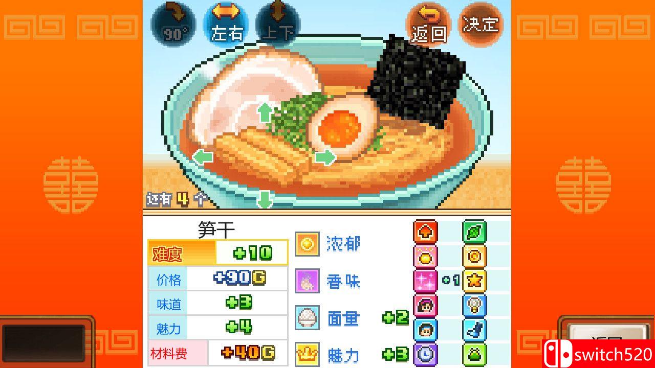 《开罗拉面店（The Ramen Sensei）》官方中文 P2P硬盘版[CN/TW/EN/JP]_2