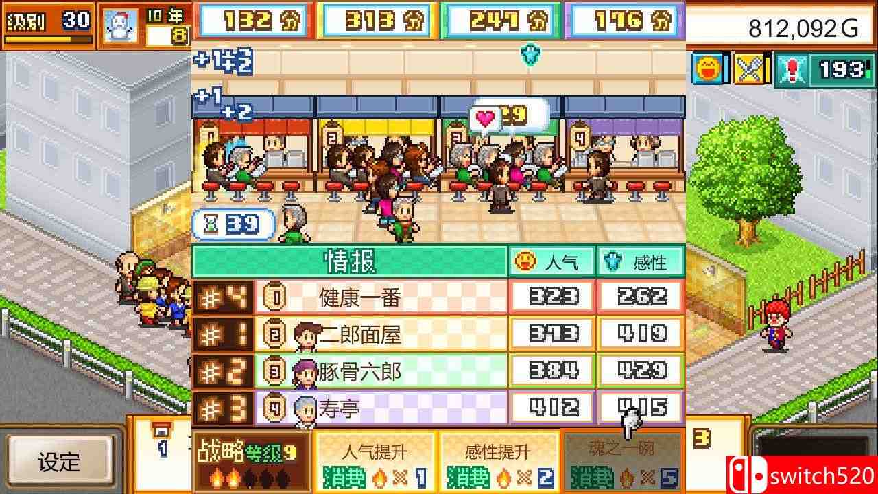 《开罗拉面店（The Ramen Sensei）》官方中文 P2P硬盘版[CN/TW/EN/JP]_3