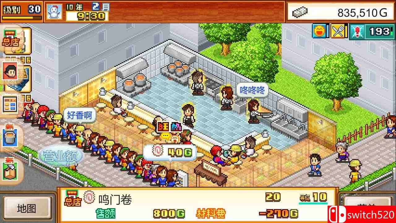 《开罗拉面店（The Ramen Sensei）》官方中文 P2P硬盘版[CN/TW/EN/JP]_1