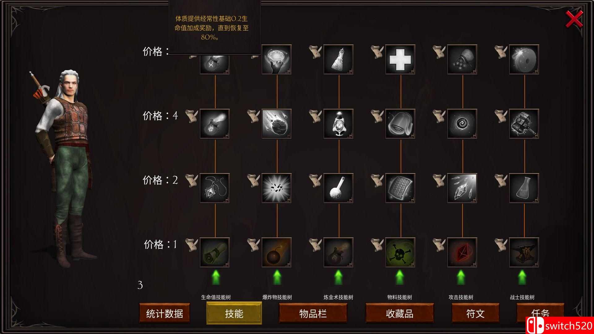 《文图拉地（Terra Ventura）》官方中文 P2P硬盘版[CN/EN/JP]_4