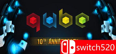 《Q立方：十周年版（Q.U.B.E. 10th Anniversary）》官方中文 P2P硬盘版[CN/EN]
