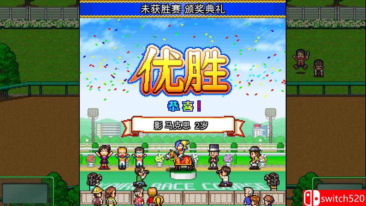 《赛马牧场物语（Pocket Stables）》官方中文 P2P硬盘版[CN/TW/EN/JP]_4