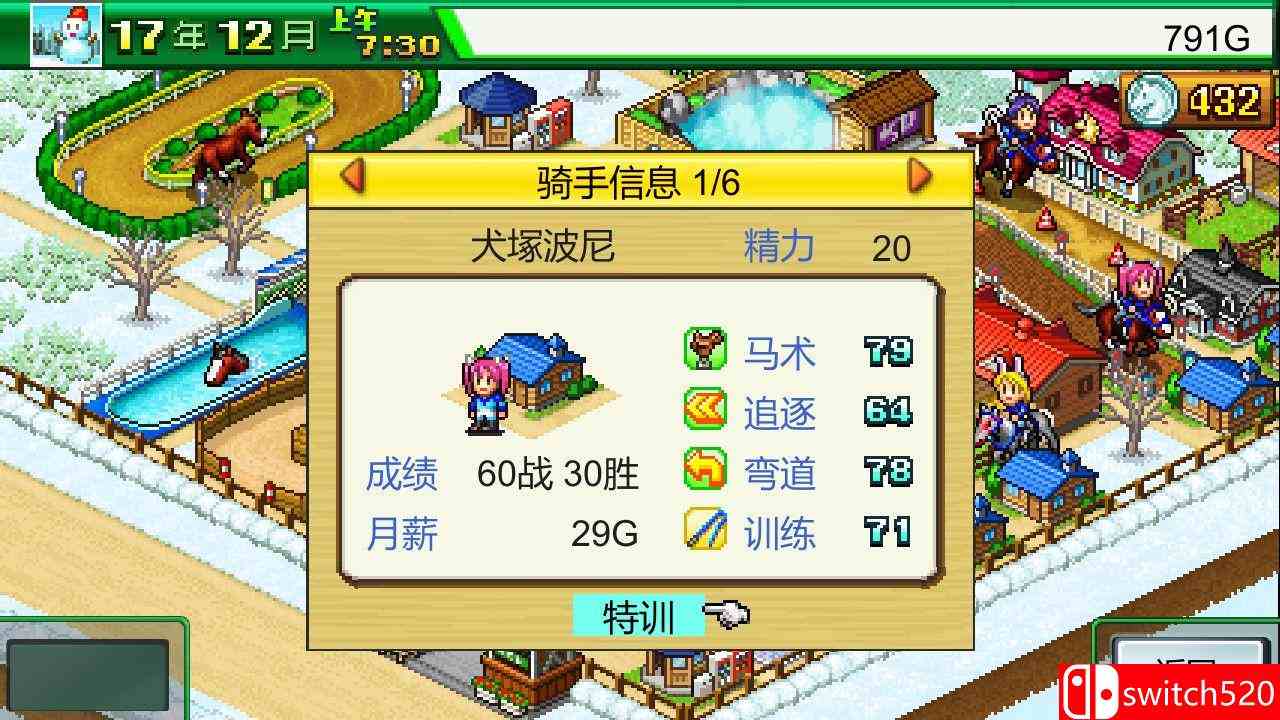 《赛马牧场物语（Pocket Stables）》官方中文 P2P硬盘版[CN/TW/EN/JP]_5