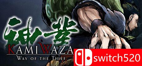 《神技盗来（Kamiwaza: Way of the Thief）》官方中文 P2P硬盘版[TW/EN/JP]