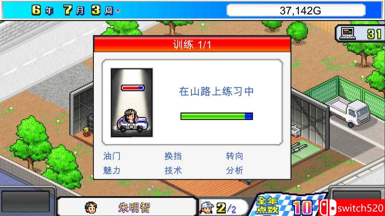 《冲刺！赛车物语（Grand Prix Story）》官方中文 v2.16 P2P硬盘版[CN/TW/EN/JP]_2