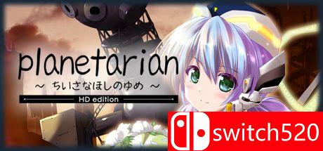 《星之梦HD（planetarian HD）》官方中文 Build 9521431 P2P硬盘版[CN/TW/EN/JP]