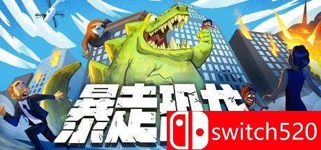 《暴走恐龙（Terror of Hemasaurus）》官方中文 FCKDRM镜像版[CN/EN]