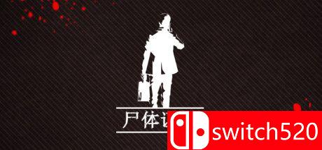 《尸体证据（Body of Evidence）》官方中文 P2P硬盘版[CN/TW/EN]