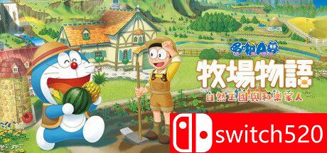 《哆啦A梦牧场物语：自然王国与和乐家人（DORAEMON STORY SEASONS: FotGK）》试玩版 P2P硬盘版[CN/EN]
