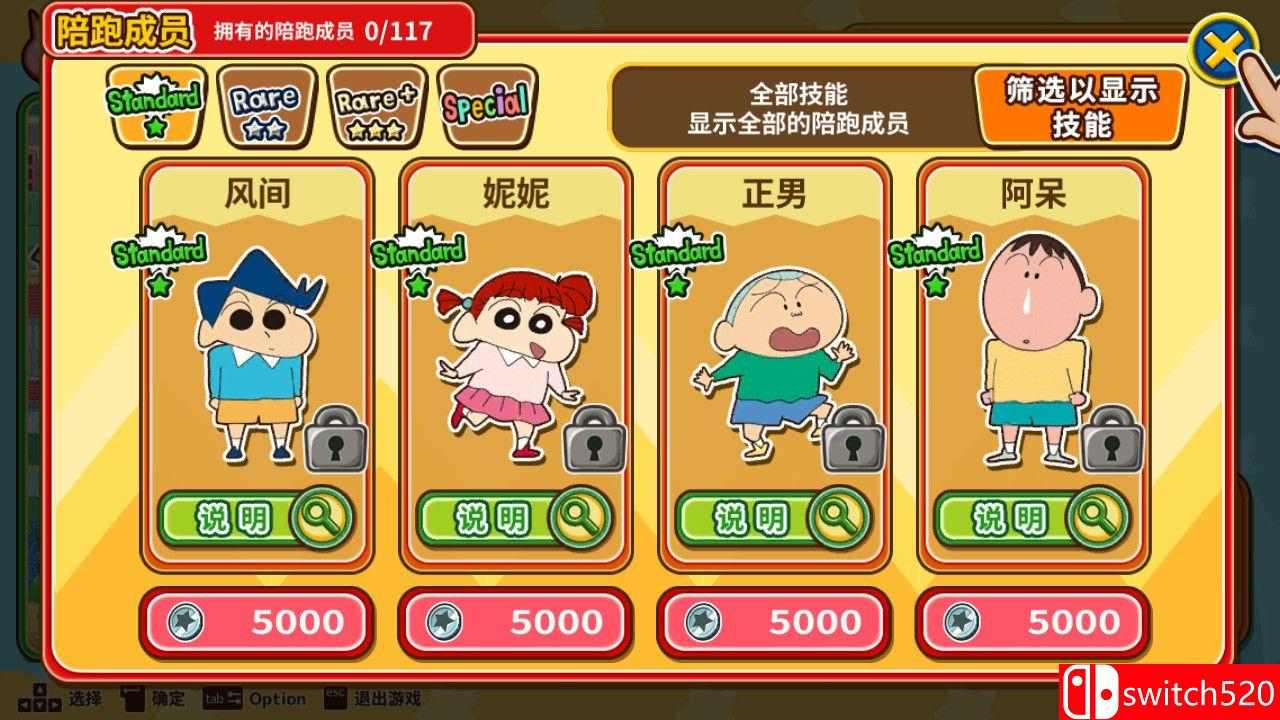 《蜡笔小新 风起云涌! （CRAYON SHINCHAN RUNNER!!）》Chronos硬盘版[CN/TW/EN/JP]_2