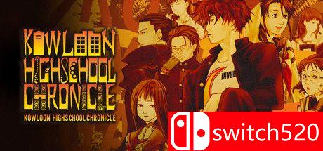 《九龙中学纪事（Kowloon High-School Chronicle）》官方中文 Chronos硬盘版[CN/TW/EN/JP]
