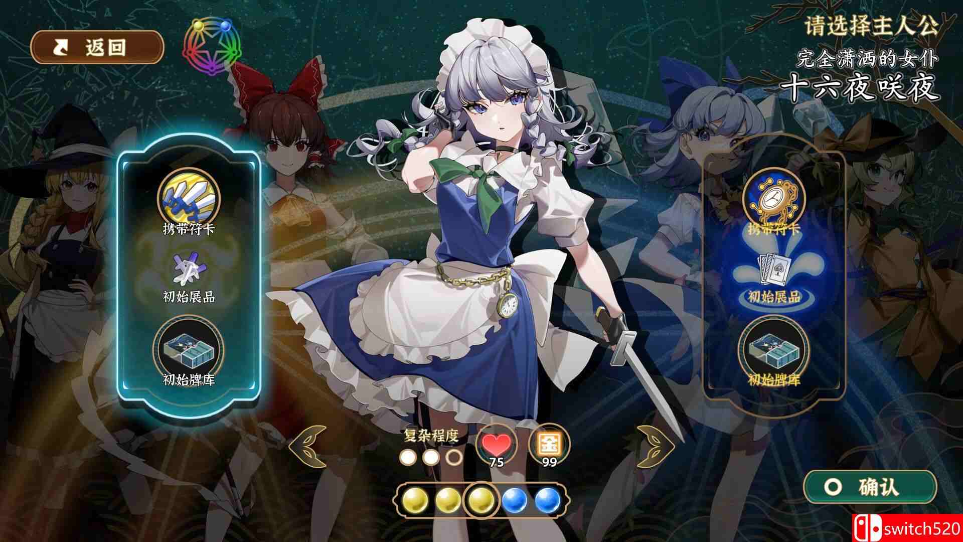 《东方光耀夜（Lost Branch of Legend）》官方中文 Build 10002187 P2P硬盘版[CN/EN]_3