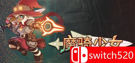 《魔骑少女（The Knight Witch）》官方中文 GOG硬盘版[CN/TW/EN/JP]