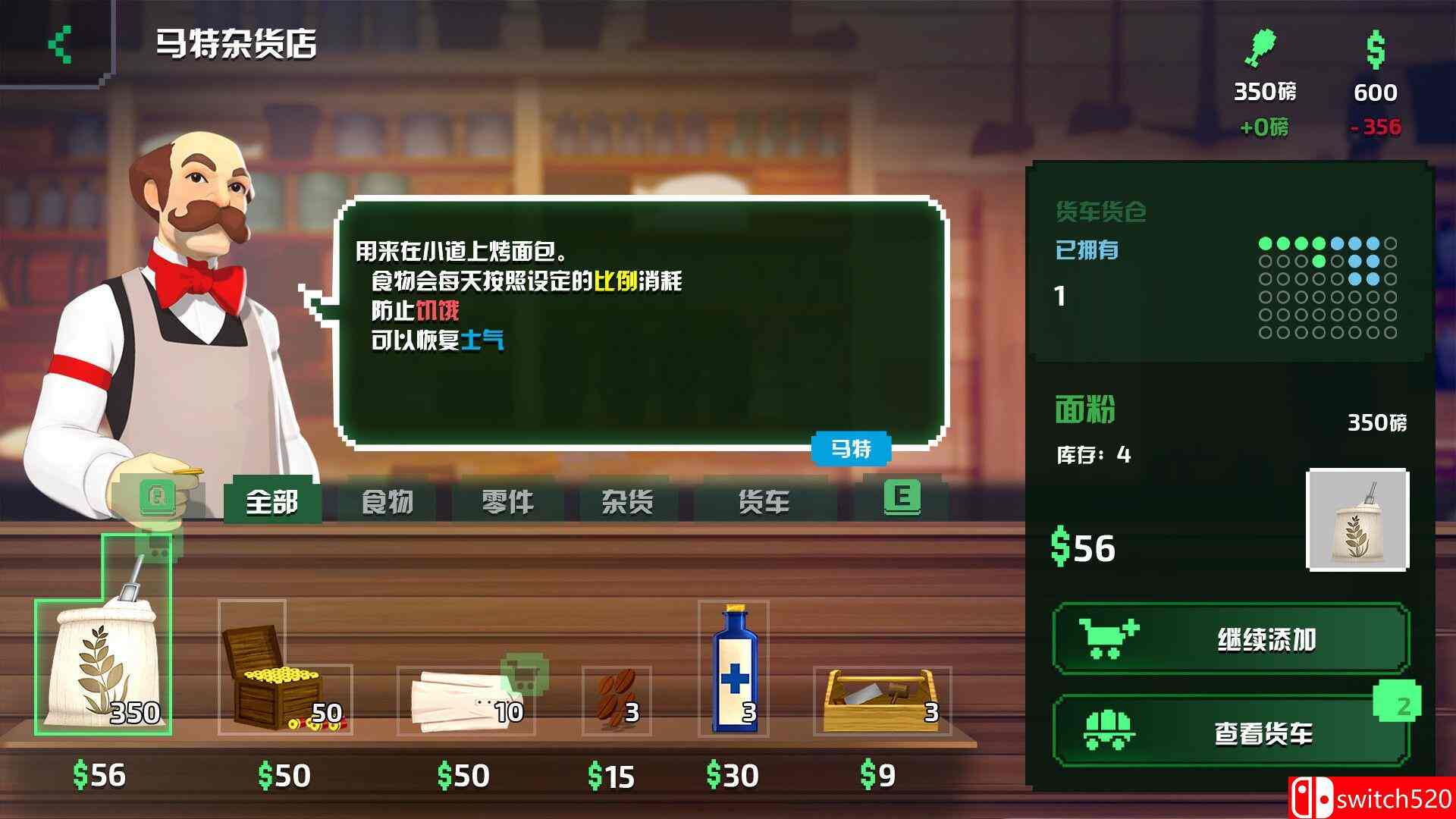 《俄勒冈小道（The Oregon Trail）》官方中文 P2P硬盘版[CN/TW/EN/JP]_5