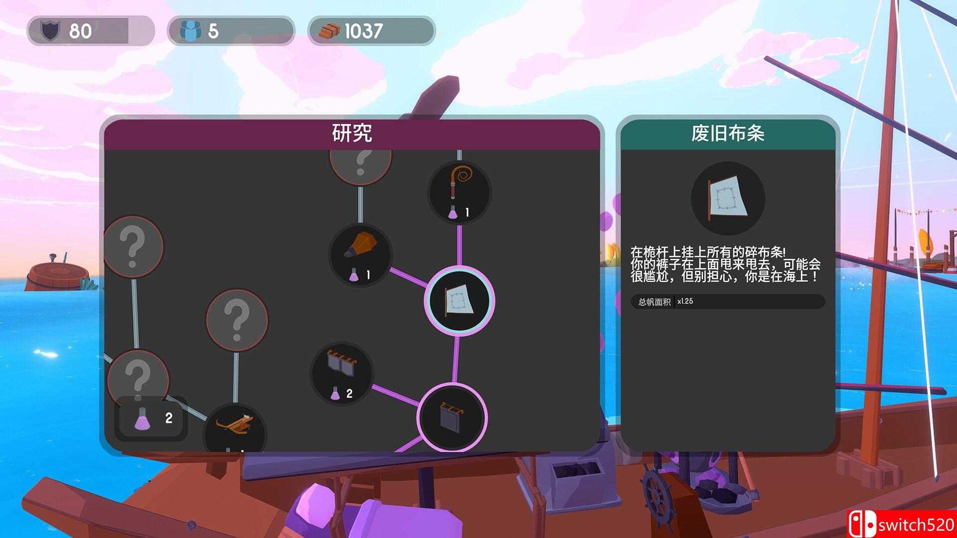 《扬帆起航（Sail Forth）》官方中文  Unleashed硬盘版[CN/EN/JP]_4