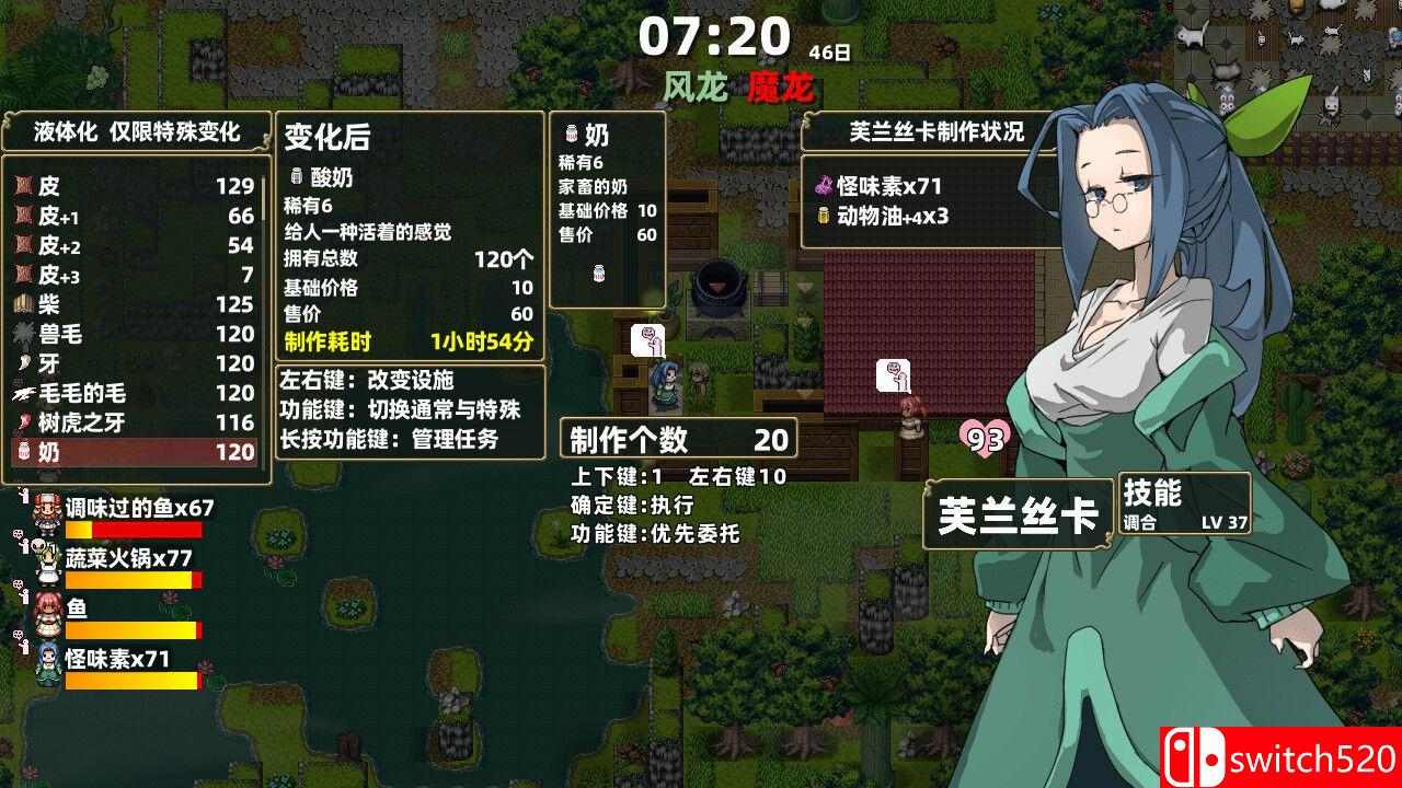 《龙背上的农家（Drago Noka）》官方中文 P2P硬盘版[CN/EN/JP]_1