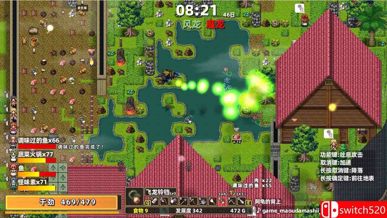 《龙背上的农家（Drago Noka）》官方中文 P2P硬盘版[CN/EN/JP]_5