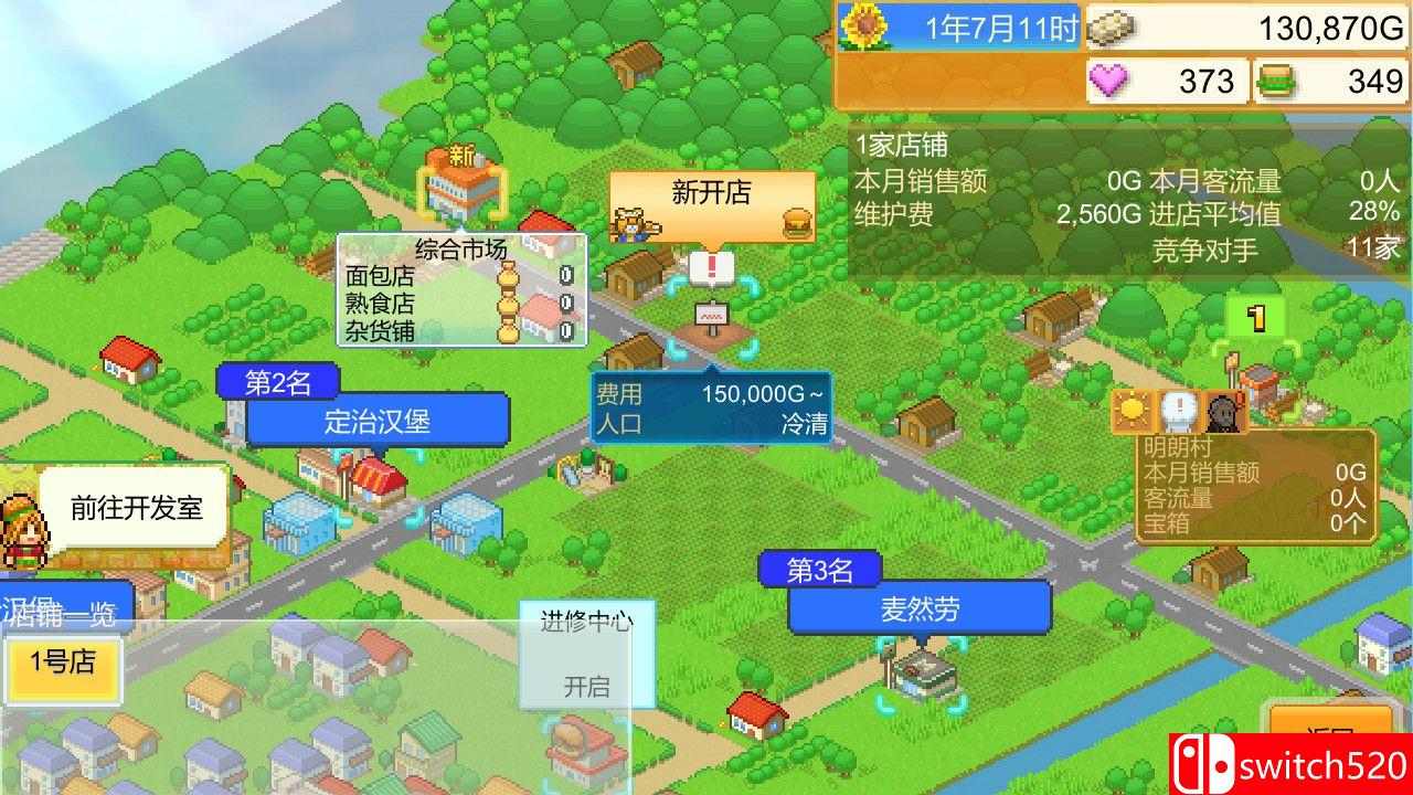 《创意汉堡物语（Burger Bistro Story）》官方中文 P2P硬盘版[CN/TW/EN/JP]_3
