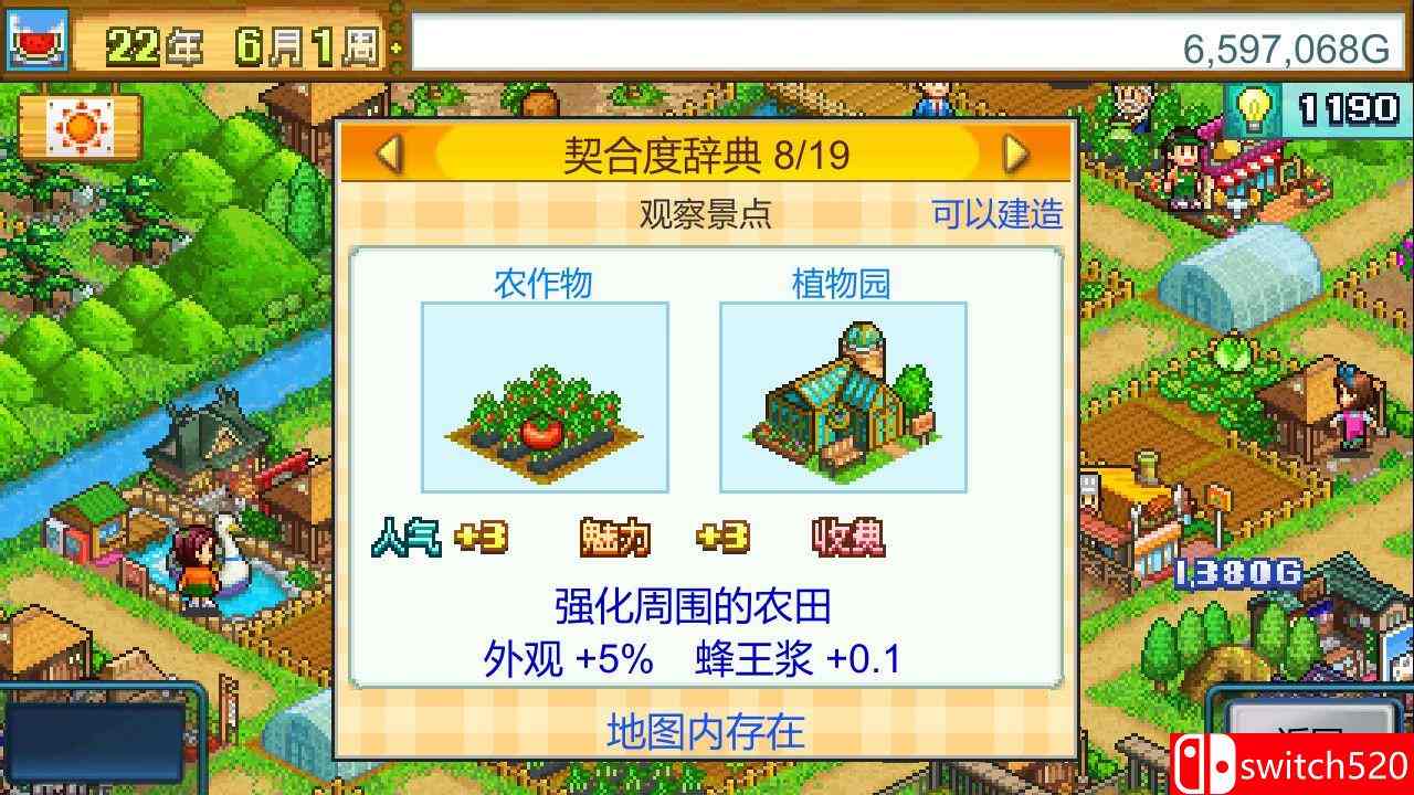 《晴空农场物语（Pocket Harvest）》官方中文 Build 9759647 P2P硬盘版[CN/TW/EN/JP]_2