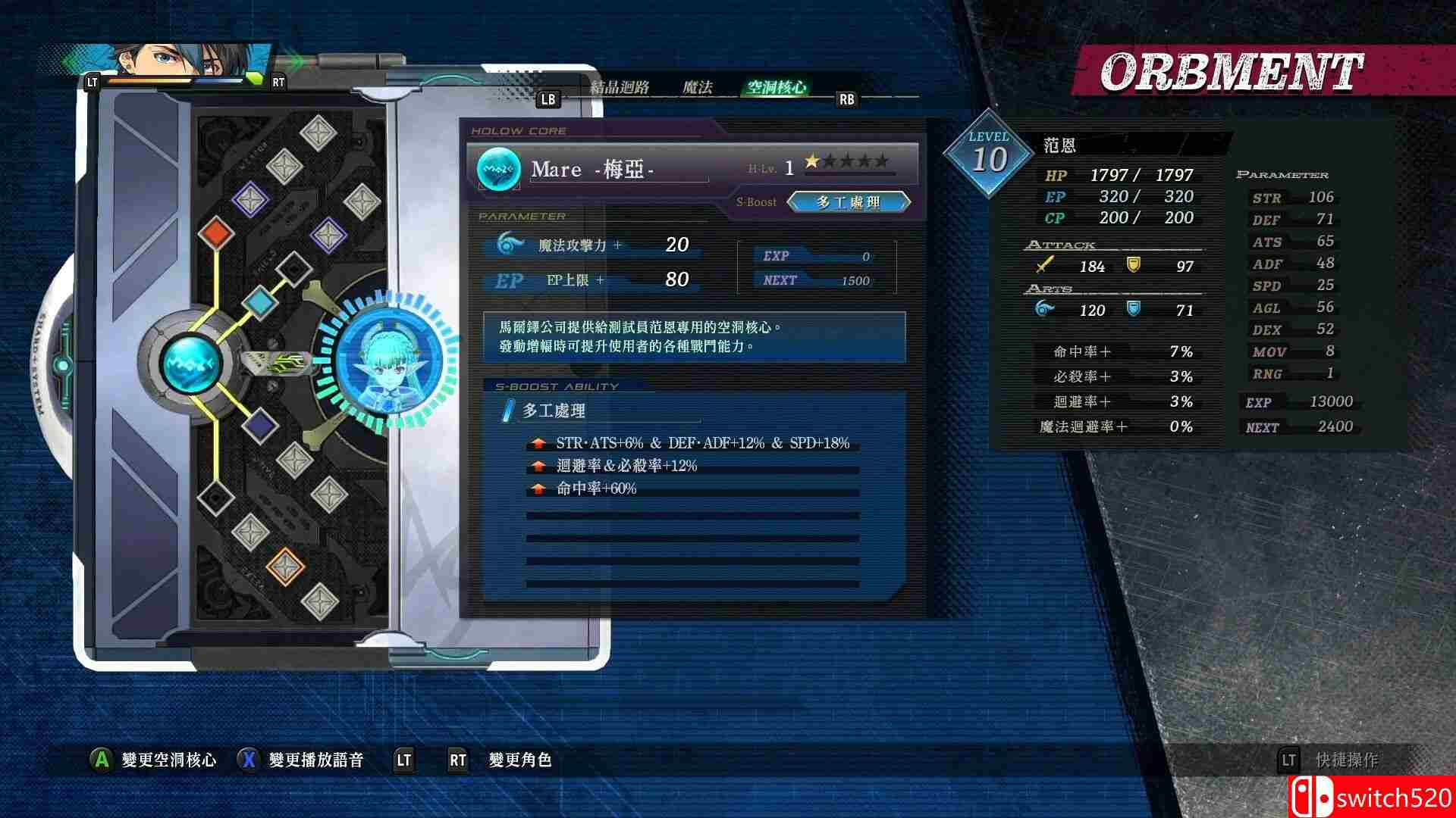 《英雄传说：黎之轨迹2（The Legend of Heroes: Kuro no Kiseki Ⅱ）》官方中文 P2P硬盘版[TW]_4