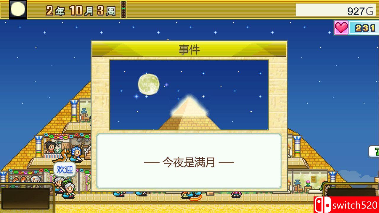 《金字塔王国物语（The Pyraplex）》官方中文 P2P硬盘版[CN/TW/EN/JP]_4