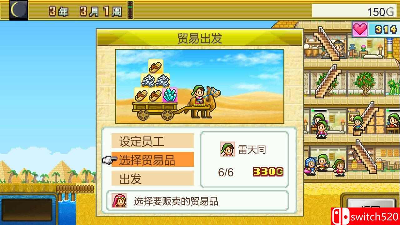 《金字塔王国物语（The Pyraplex）》官方中文 P2P硬盘版[CN/TW/EN/JP]_3