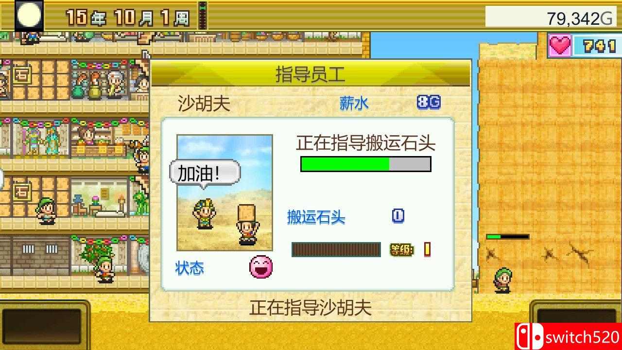 《金字塔王国物语（The Pyraplex）》官方中文 P2P硬盘版[CN/TW/EN/JP]_2