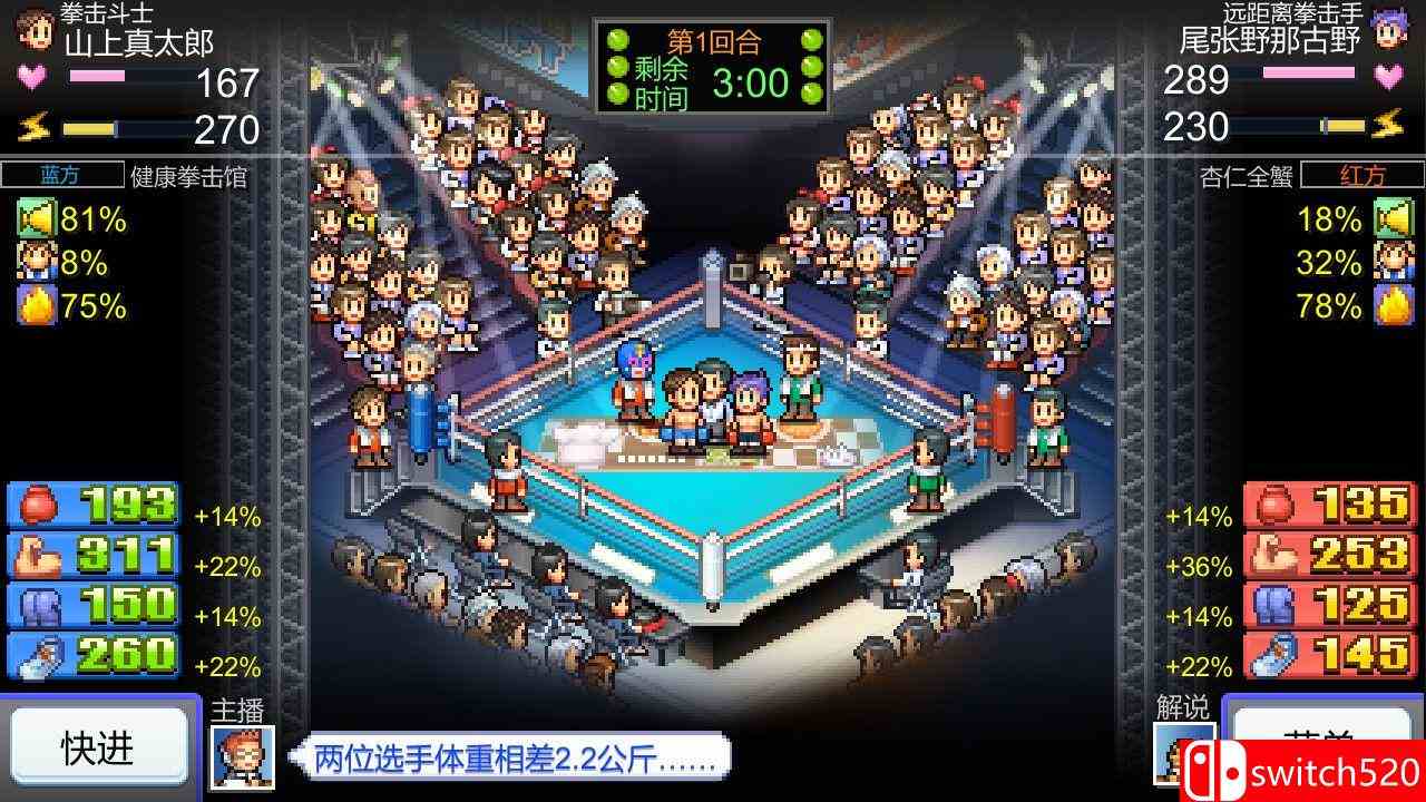 《风云拳击物语（Boxing Gym Story）》官方中文 P2P硬盘版[CN/TW/EN/JP]_1