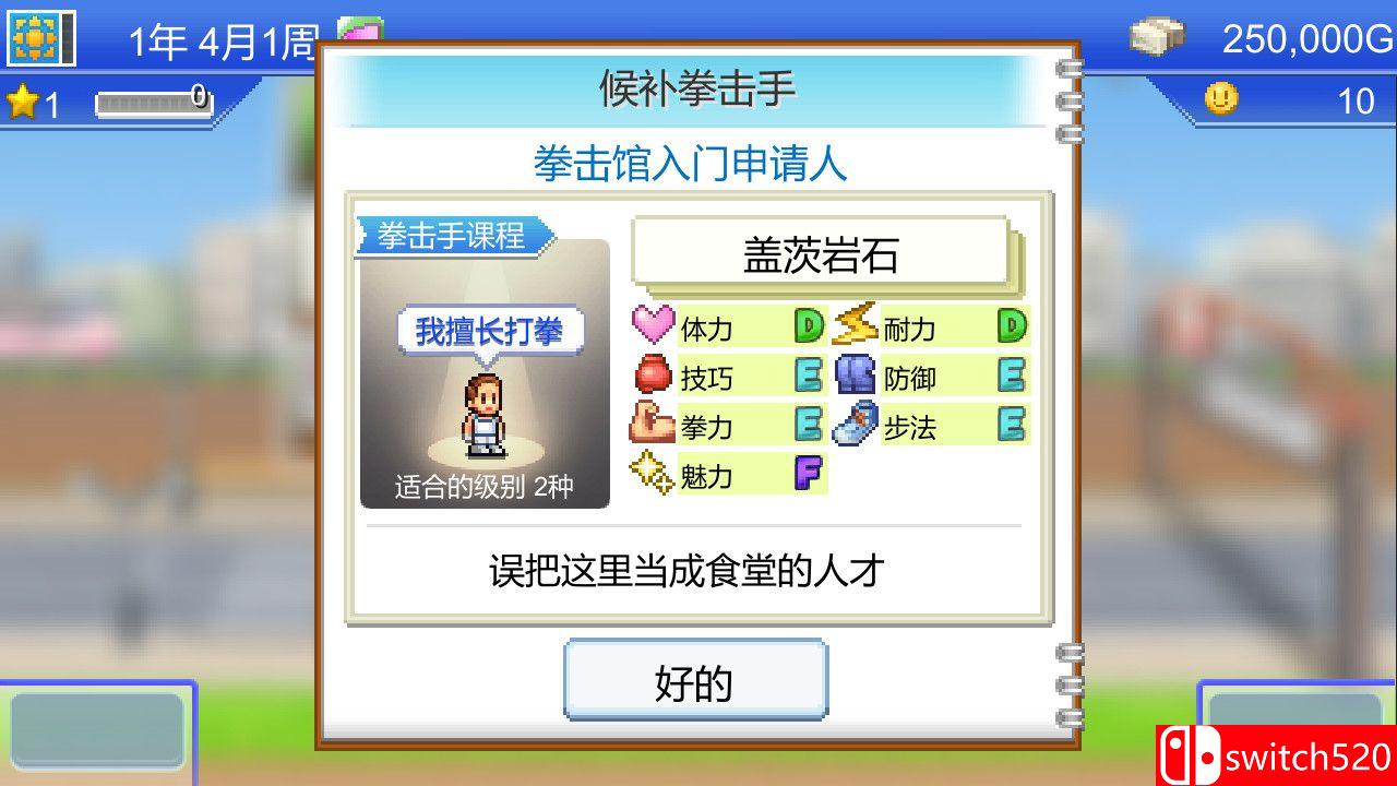 《风云拳击物语（Boxing Gym Story）》官方中文 P2P硬盘版[CN/TW/EN/JP]_3