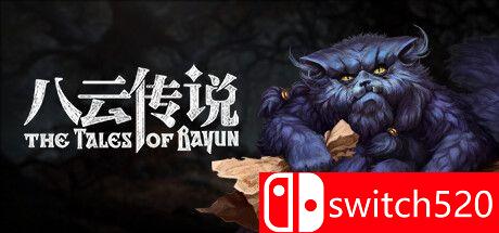 《八云传说（The Tales of Bayun）》官方中文 TENOKE镜像版[CN/EN][更新升级档]