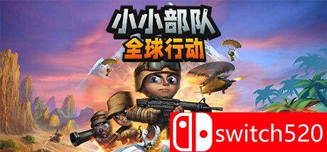 《小小部队：全球行动（Tiny Troopers: Global Ops）》官方中文  SKIDROW镜像版[CN/TW/EN/JP]