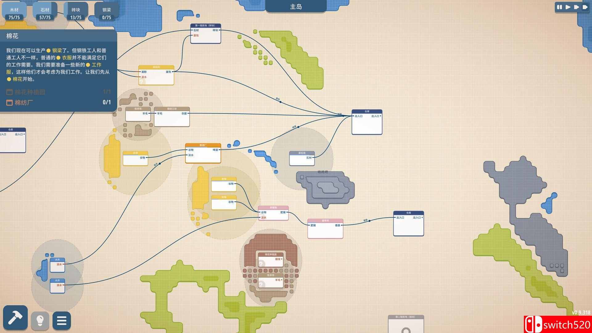 《规划大师（Masterplan Tycoon）》官方中文 P2P硬盘版[CN/TW/EN]_3