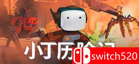 《小丁历险记（Life of Delta）》官方中文 SKIDROW镜像版[CN/TW/EN/JP]