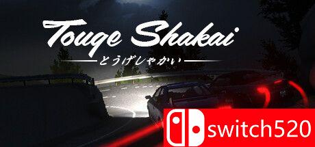 《Touge Shakai（Touge Shakai）》官方中文 Build 10032023 0xdeadc0de硬盘版[TW/EN]