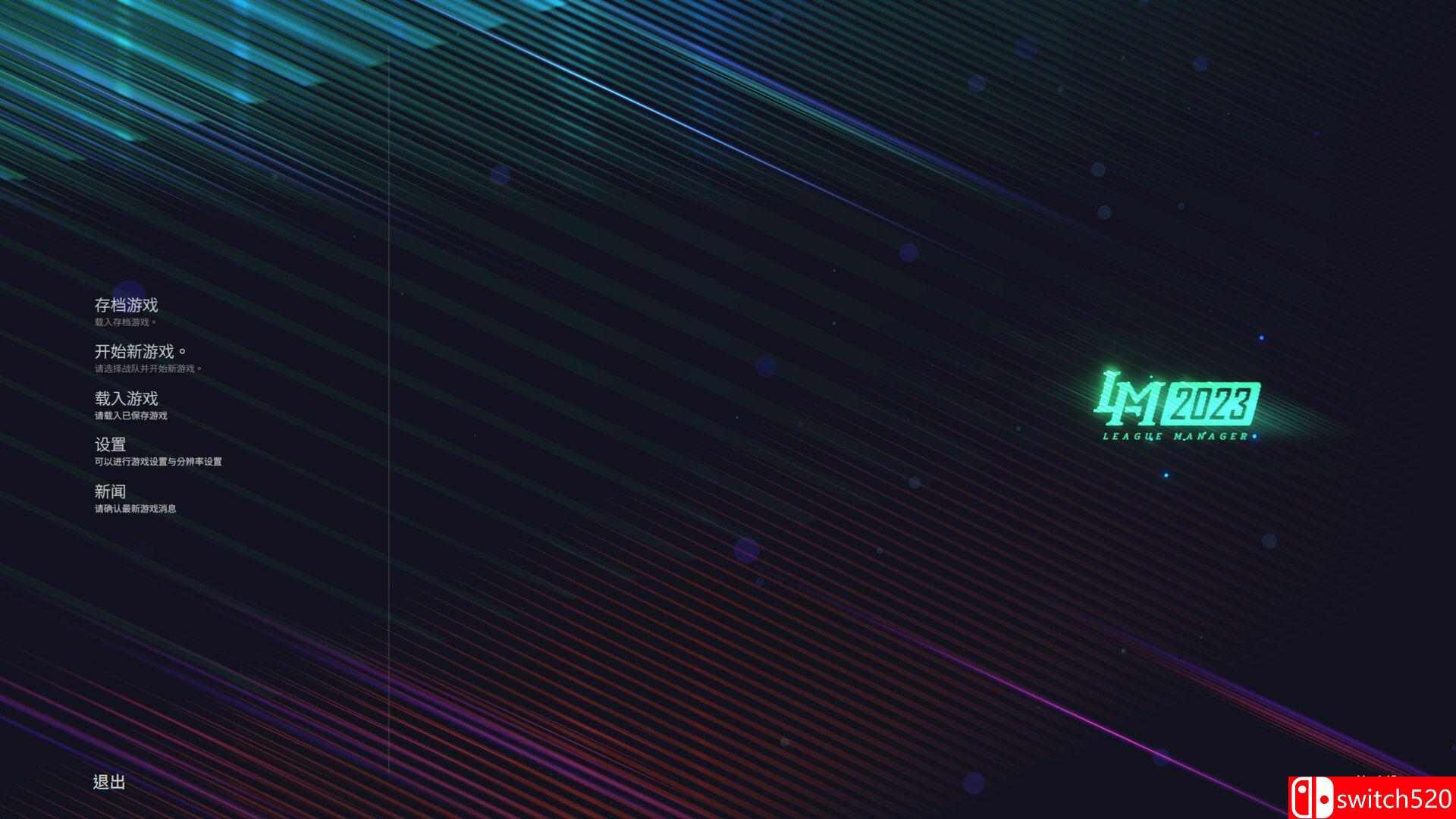 《联赛经理2023（League Manager 2023）》官方中文 TENOKE镜像版[CN/TW/EN/JP][升级档]_1
