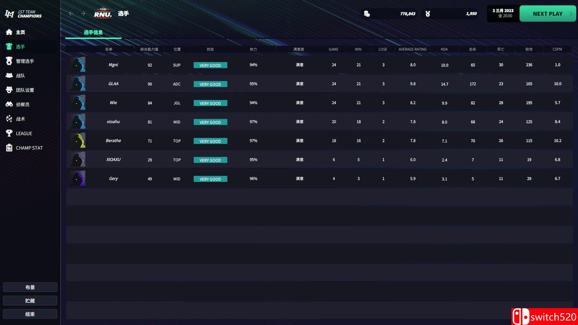 《联赛经理2023（League Manager 2023）》官方中文 TENOKE镜像版[CN/TW/EN/JP][升级档]_3