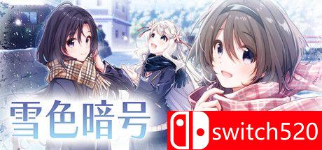 《雪色暗号（Yukiiro Sign）》Build 10699289 P2P硬盘版[CN/TW]