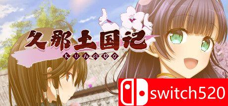 《久那土国记（Kunado Chronicles）》官方中文 P2P硬盘版[CN/TW/EN]
